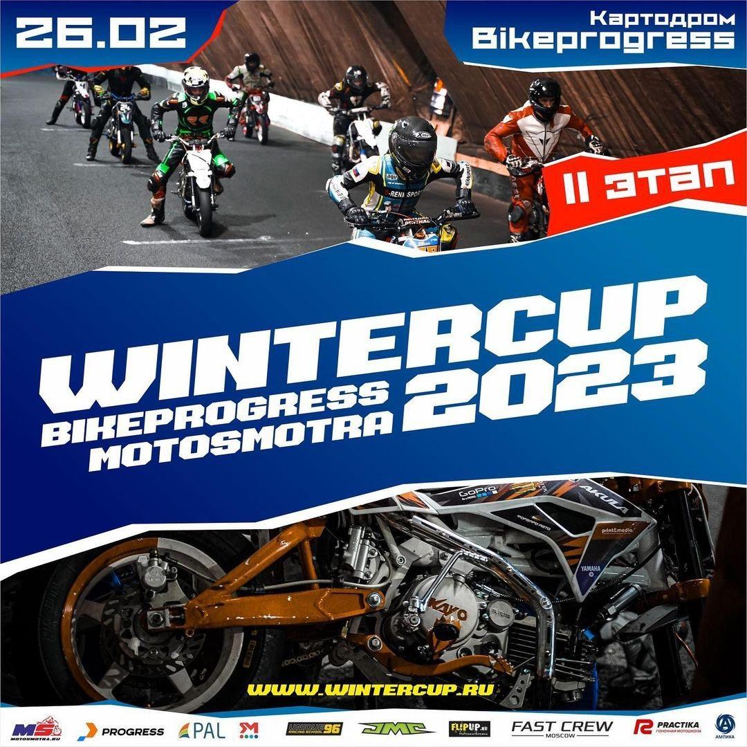 WINTERCUP 2023